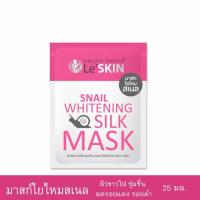 ราคา Le'SKIN Snail Whitening Silk Mask แผ่นมาสก์หน้าใยไหม 25ml