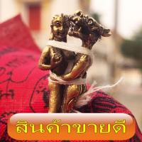 ราคา เป๋อ อิ่น อิ่นคู่ อิ้น อิ้นคู่ มหาเสน่รุนแรง ผ่านพิธีพุทธาพิเษกเข้มขลัง ฟรีผ้ายนัต์1ผืน พกติดตัวเป็นเสน่ห์แก่ตนเองไปแห่ (15895004069)