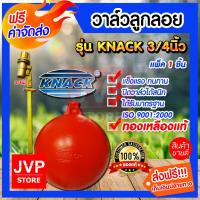 ราคา วาล์วลูกลอยทองเหลือง บอลpvc มี 3ขนาด ให้เลือก 3/4นิ้ว 1นิ้ว 1/2นิ้ว ลูกลอย วาล์วลูกลอยตัดน้ำอัตโนมัติ ลูกลอยตัดน้ำ (25888992504)