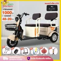 ราคา ส่วนลด3,000บาท】Siam รถไฟฟ้าผู้ใหญ่3ล้อ 1000W ล้อสามล้อไฟฟ้า 48v20ah สกู๊ตเตอร์ไฟฟ้า จักรยานไฟฟ้า กล่องท้ายรถ ไฟหน้าLED (21681713235)