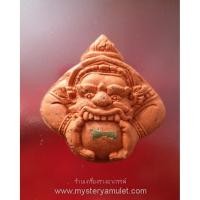 ราคา พระผงราหู เนื้อว่าน 108 พิมพ์เล็ก สีแดง หลวงปู่คีย์ กิตติญาโณ วัดศรีลำยอง จ.สุรินทร์ (9259498735)