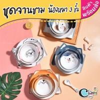 ราคา ชุดจานชามเซรามิค ลายน้องหมา 4 ชิ้น จาน ชาม ถ้วย ช้อน #Charmindy (6954230421)