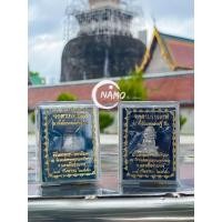 ราคา ❤️ พังพกาฬ (พระปิดตา) รุ่น เจ้าสัวมหาเศรษฐี ปี 50 ❤️ (24103651510)