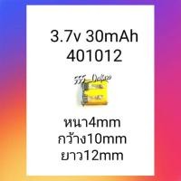 ราคา แบตเตอรี่ Battery 3.7v 30mAh 401012 แบตเปล่า หูฟัง บูลทูธ DIY bluetooth (10311382194)