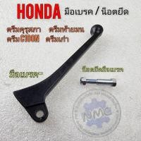 ราคา มือเบรค น็อตยึดมือเบรค honda dream100 ดรีม คุรุสภา ดรีมท้ายมน ดรีมc100n มือเบรค ดรีม คุรุสภา ดรีมท้ายมน ดรีมc100n (24231047252)