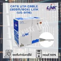 ราคา สายแลน LAN UTP US-9116LSZH CAT6 ยี่ห้อ Link 305 เมตร รุ่น US-9116LSZH สีขาว ของแท้ (8787209090)