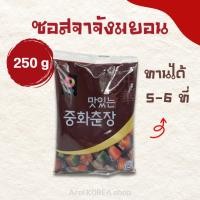 ราคา ซอสทำจาจังมยอน Black Bean Paste 250g ซอสชุนจัง ซอสเต้าเจี้ยวเกาหลี 춘장 (19780019899)