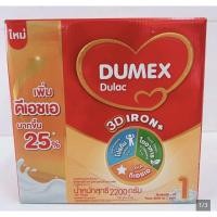 ราคา ดูแลค 2200 กรัม (550 กรัม×4ถุง) หมดอายุ 3/2026 (57500794380)