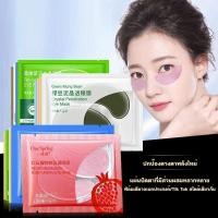 ราคา แผ่นมาส์กใต้ตา มาร์คใต้ตา BioAQUA มาส์กปาก Eye Mask บำรุงรอบดวงตา มาส์กตา มาส์กใต้ตา ลดใต้ตาดำคล้ำ ถุงใต้ตา (27110890463)