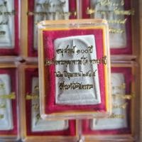 ราคา พระสมเด็จ อนุสรณ์ 100 ปี สมเด็จพุฒาจารย์(โต พรหมรังสี) (47903811950)