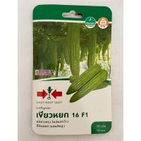ราคา ส่งไว เมล็ดพันธุ์ตราศรแดง มะระจีนลูกผสม เขียวหยก 16 F1 (25379621276)