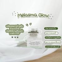 ราคา เมลาสม่า โกลว Melasma Glow (10303511002)