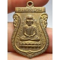 ราคา เหรียญหลวงปู่ทวด วัดช้างให้ รุ่นแรก ปี พ.ศ.2500 (41168229797)