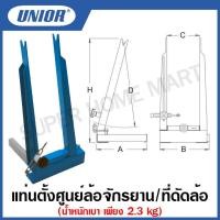 ราคา Unior แท่นตั้งศูนย์ล้อจักรยาน/ที่ดัดล้อ รุ่น 1688 (Wheel Centering Stand) (19350565619)