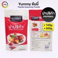 ราคา ผงปาปริก้า ผงปรุงรส ปาปริก้า ผงเขย่า YUMMY ยัมมี่ Paprika Seasoning Powder มีฮาลาล (22247932671)