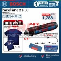 ราคา Bosch - 06019H2280 ไขควงไร้สาย 2 ระบบ BOSCH GO 3 แถม!! เสื้อยืดคอกลม (50101889684)