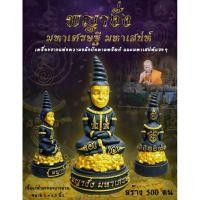 ราคา พญางั่ง มหาเสน่ห์ มหาเศรษฐี หลวงพ่อกลม (23226902543)