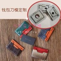 ราคา แม่พิมพ์มีดหนังแฮนด์เมด ทําเอง: ที่ใส่บัตรแม่พิมพ์มีดหนัง, แม่พิมพ์มีดกระเป๋าใส่เหรียญ (27640185105)