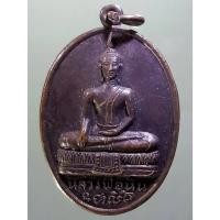 ราคา Antig Sun 1411 เหรียญพระพุทธหลวงพ่อหิน หลังพระนอนพระพุทธไสยาสน์ วัดทองแท่ง จังหวัดลพบุรี (26563607437)