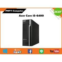 ราคา ( ถูกที่สุด ) คอมพิวเตอร์ CPU มือสอง Acer CPU Intel® Core™ i5-6400 3.30 GHz ฮาร์ดดิสก์ SSD มือ 1 ลงโปรแกรมพร้อมใช้งาน (25270574490)