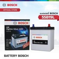 ราคา BOSCH แบตเตอรี่รถยนต์ รุ่น 55B19L (0092S57160) (44365447124)