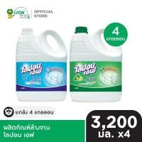 ราคา [ยกลัง] Lipon F ผลิตภัณฑ์ล้างจาน ไลปอน เอฟ 3200 ml. 4 แกลลอน (16178955648)