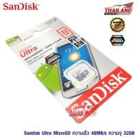 ราคา Sandisk Ultra MicroSDHC UHS-I Class 10 MemoryCard 32GB (1715066391)