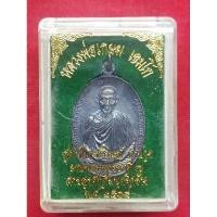 ราคา เหรียญหลวงพ่อเกษม เขมโก สุสานไตรลักษณ์ ลำปาง ปี 2518 (25415592608)