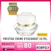 ราคา ครีมที่ดีที่สุดจาก It's skin PRESTIGE CREME D'ESCARGOT 10 ml (2060784220)