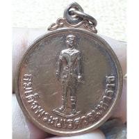 ราคา สมเด็จพระนเรศวรมหาราช ปี 2548 (20295161403)