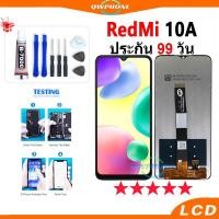 ราคา LCD Redmi 10A หน้าจอ+ทัช หน้าจอโทรศัพท์ หน้าจอ จอ Redmi10A จอแถมชุดไขควง+กาว redmi10a (25815115294)