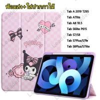 ราคา เคสฝาพับ ใส่ปากกาได้ S9FE SAMSUNG Galaxy Tab S9Fe Plus/S9/S9Plus/S7/S8/S7Fe/S7Plus/S8Plus/S7lite ลายการ์ตูน 032 (28843295383)