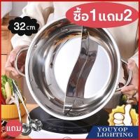 ราคา หม้อชาบู2ช่อง 28cm/32cm หม้อชาบูไฟฟ้า หม้อชาบู หม้อสุกี้ หม้อสแตนเลส หม้อสุกี้ชาบู ชาบู หม้อสุกี้ชาบู2in1 (23277391949)