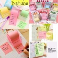 ราคา โพสต์อินม้วน . กระดาษโพสอิส โน๊ตเตือนความจำ (2746752874)