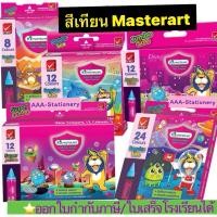 ราคา ️สีเทียน️Master Artมาสเตอร์อาร์ต crayonขนาดกลาง8 สี / 12 สี / 16 สี / 24 สี,จัมโบ้ 8-12-16-24 สี ,ซุปเปอร์จัมโบ้ 12สี (24969102057)