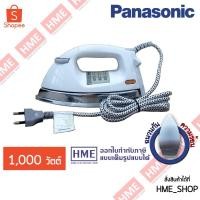 ราคา -#-Panasonic เตารีดแบบแห้ง รุ่น NI-26AW [HME] (1464990109)