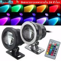 ราคา ไฟน้ําพุ PERF, สปอร์ตไลท์สระว่ายน้ํา 10W, ไฟแนวนอน รีโมทคอนโทรลบรรยากาศแสง DC12V LED Spotlight Aquarium (45001309066)