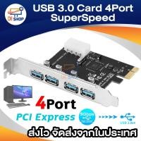 ราคา USB 3.0 Card 4port - PCI Express PciE SuperSpeed USB 3.0 (1949588612)