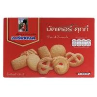 ราคา อาร์เซนอล คุกกี้บัตเตอร์ 100 กรัม (29167812920)