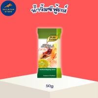 ราคา น้ำจิ้มซีฟู้ดส์ ขนาด 50 กรัม ชาบู หมูกะทะ ปิ้งย่าง อาหารทะเล กุ้ง หอย ปู ปลา ไก่ย่าง (10631099876)