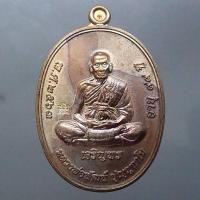 ราคา เหรียญเจริญพรล่าง เนื้อ นวะ เต็มองค์ (บล๊อกทองคำ)หลวงพ่อพัฒน์ วัดห้วยด้วน (6090655217)