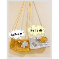 ราคา กระเป๋าสะพายข้างไหมพรม (26312587812)
