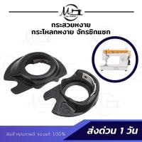 ราคา กระสวยหงาย กระโหลกหงาย กระสวยจานดำ วงเดือนจักรเล็ก จักรซิกแซ็ก จักรซิงเกอร์ singer (7783262658)