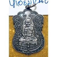 ราคา หลวงปู่เอี่ยม วัดหนังราชวรวิหาร เหรียญเสมาปี 2467 พิมพ์ยันต์ 4 บล็อก 4 จุด เนื้อเงิน (19828791278)