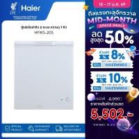 ราคา Haier ตู้แช่แข็งฝาทึบ 2 ระบบ ความจุ 7 คิว รุ่น HFWS-205 (27328440302)