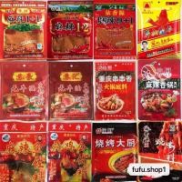 ราคา พริกหม่าล่า หม่าล่า ผงหม่าล่า พริกผงหม่าล่า ชาบูหม่าล่า (23745382311)