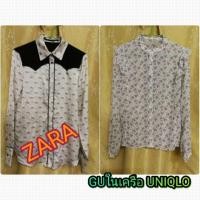 ราคา เสื้อ​ ZARA​ & GU​เครือ​ UNIQLO​ (1110664076)