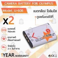 ราคา Olympus Camera Battery LI-60B