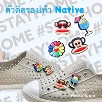 ราคา JBNative✨ ตัวติดรองเท้า Native “ ลิงจั๊กๆ พอลแฟรงค์ ” เซต 4ตัว Paul Frank- เปลี่ยนรองเท้าคู่เดิมให้ดูสดใส (9198060644)