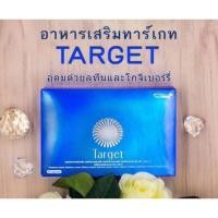 ราคา TARGETผลิตภัณฑ์เสริมอาหารช่วยเพิ่มประสิทธิภาพการมองเห็นและบำรุงสายตา (7192206436)